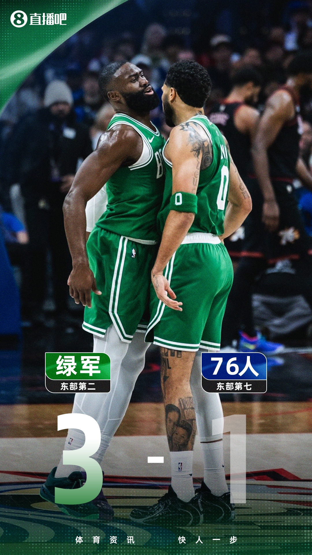 注册领彩金-鸭王+双探花持续暴走！大帝复出难耐绿军3-1夺系列赛赛点